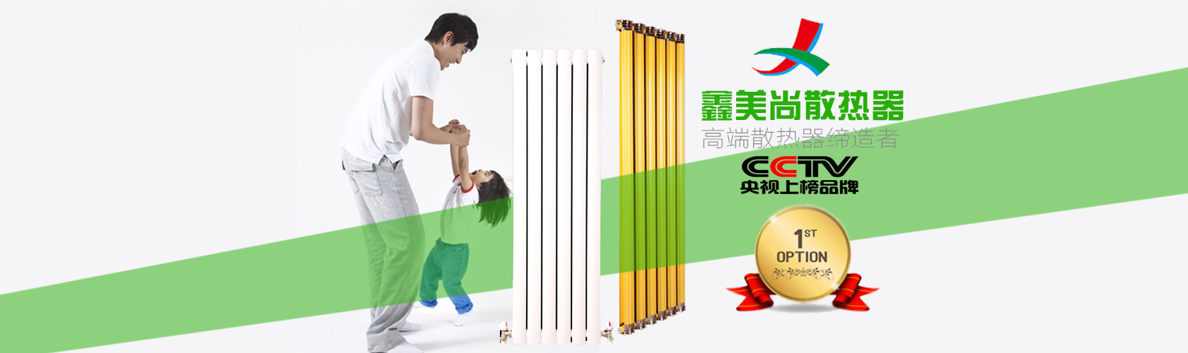 鑫美尚散热器