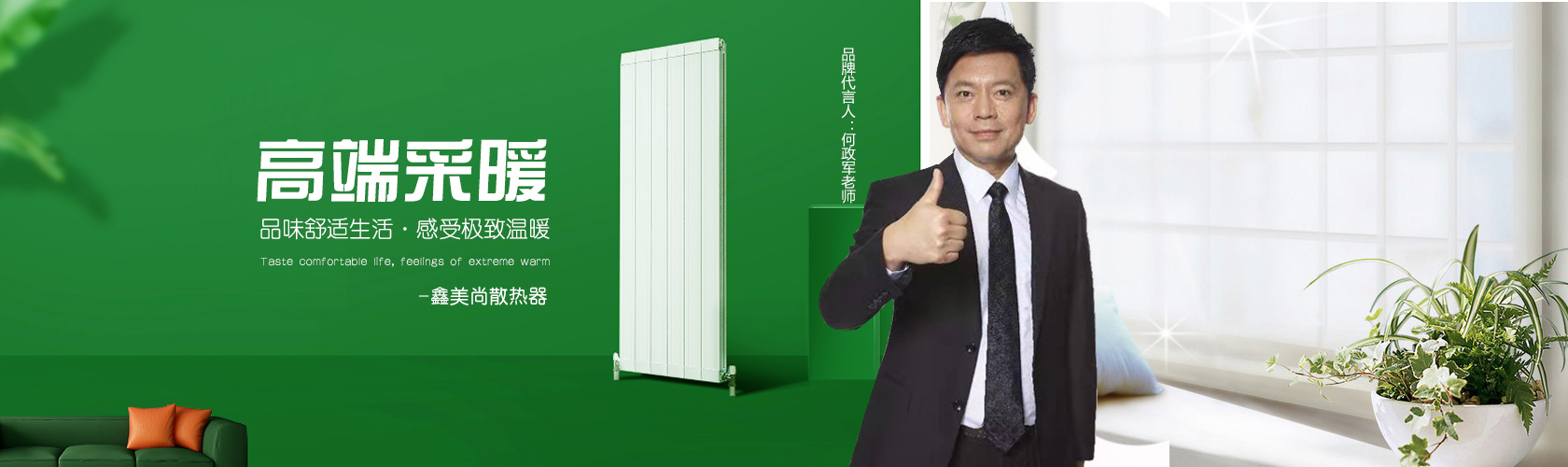 鑫美尚散热器